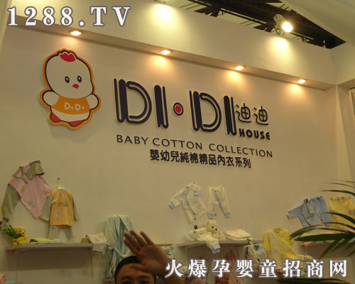 DIDIHUOSE��ͯ�������2011�Ϻ�CBME