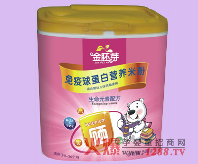 金胚芽免疫球蛋白營養(yǎng)米粉