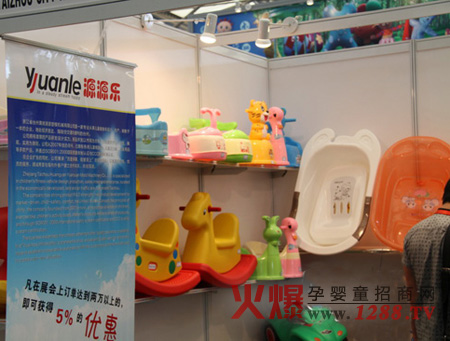 源源樂(lè)嬰童用品展會(huì)概況