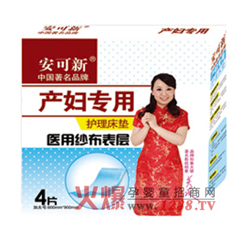 安可新產(chǎn)婦專(zhuān)用護(hù)理床墊