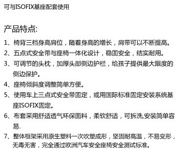 諾尼亞維納斯粉色安全座椅