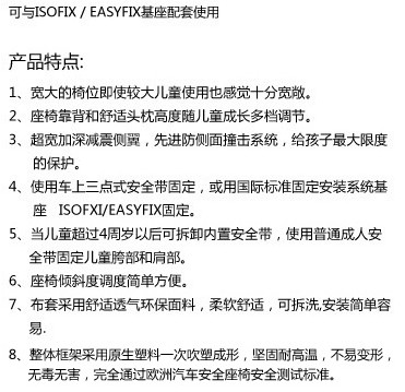 諾尼亞雅典娜藍色安全座椅