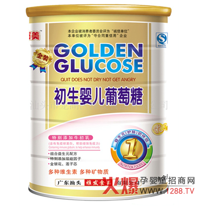 貝麗美初生嬰兒葡萄糖