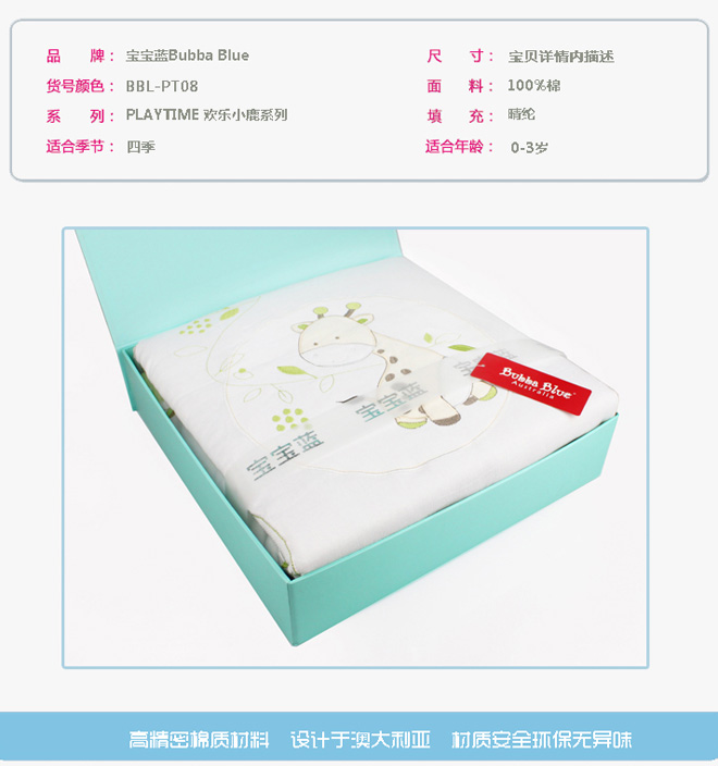 寶寶藍(lán)新生兒舒適四季被禮盒