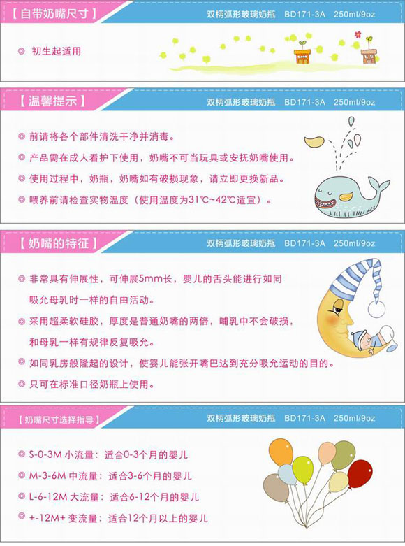 寶德弧形玻璃奶瓶250ml藍(lán)