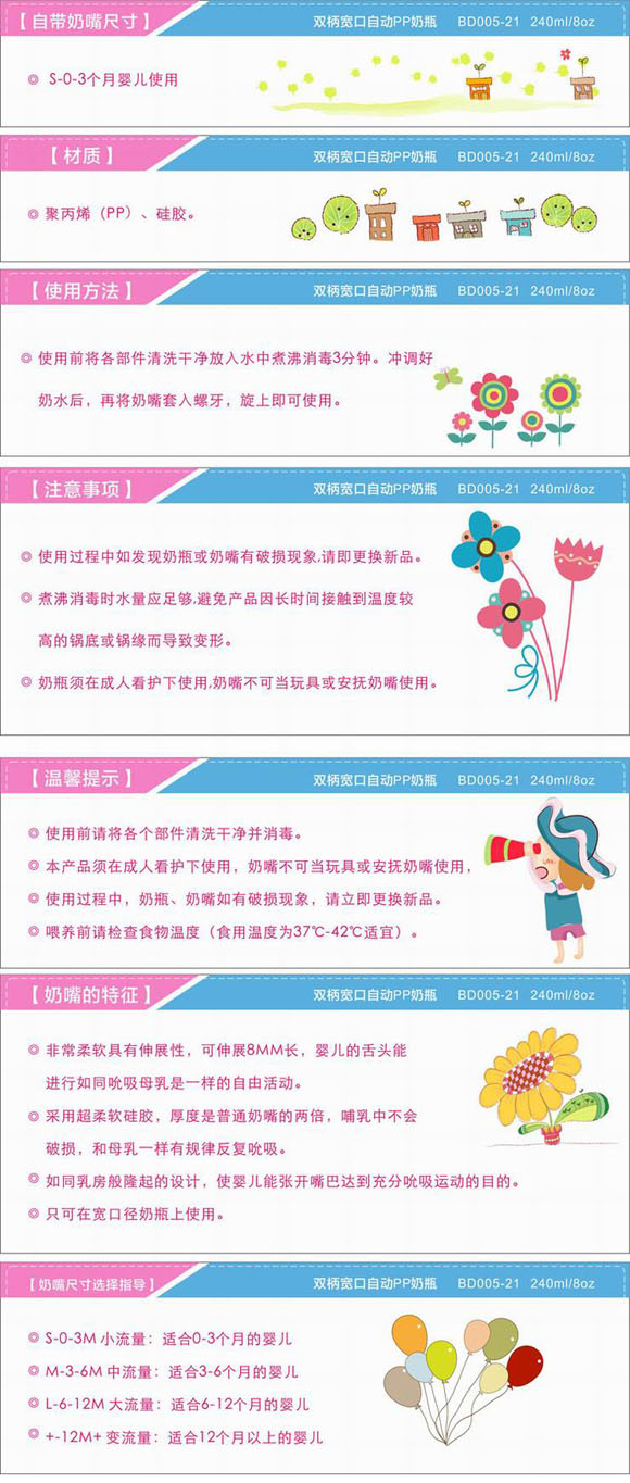 ����yinge�Ԅ�PP��ƿ240ml�{(l��n)