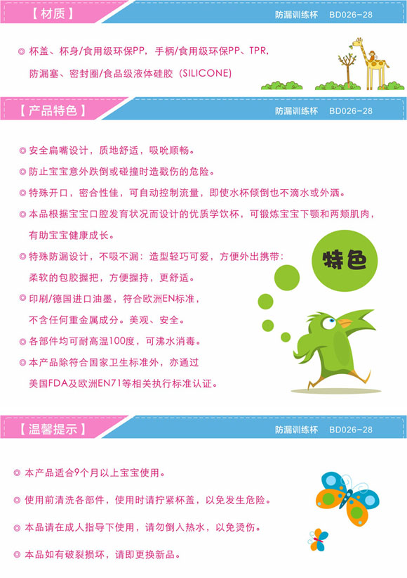 寶德防漏訓練杯270ml粉