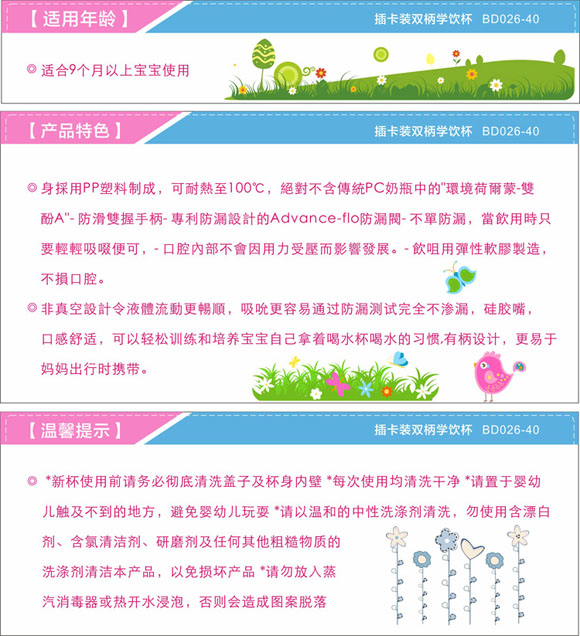 寶德雙柄學(xué)飲杯210ml粉