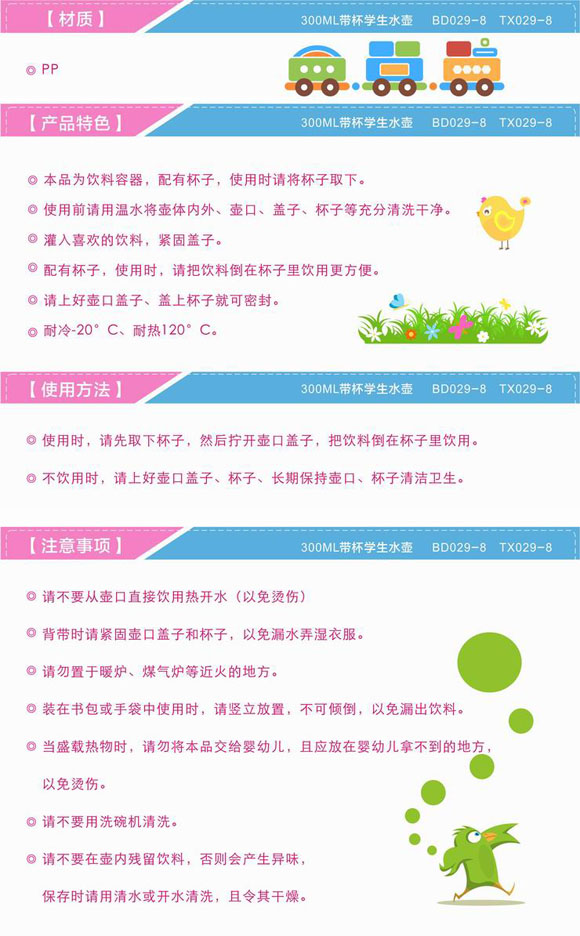 寶德兩用學生水壺藍