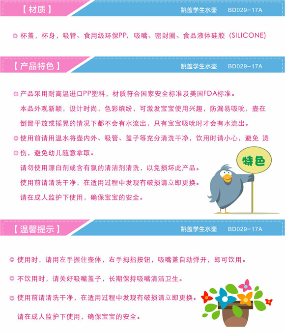 ���W(xu��)��ˮ��300ml�{(l��n)