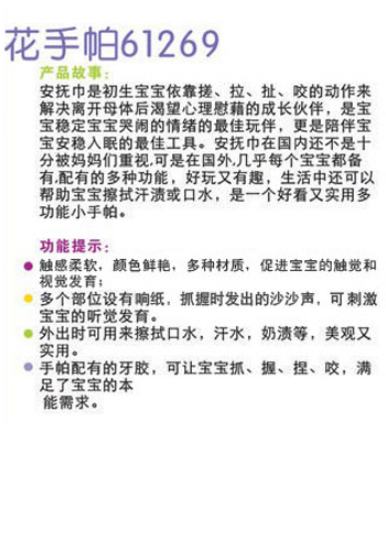 ibb宜寶嬰幼兒花手帕