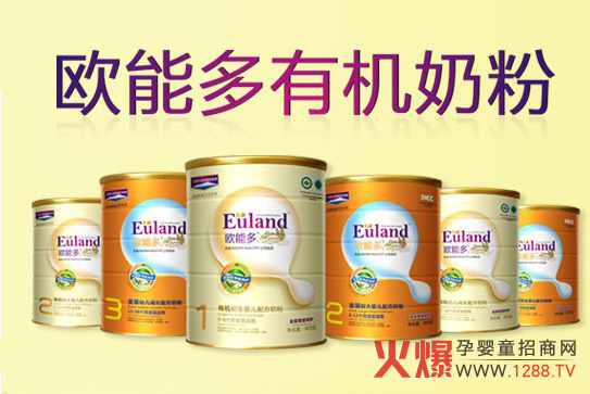歐能多有機奶粉