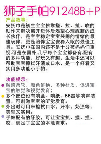 ibb宜寶獅子手帕