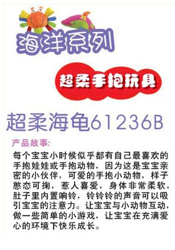 ibb宜寶嬰幼兒超柔海龜