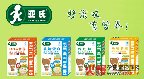 亞氏嬰幼食品招商