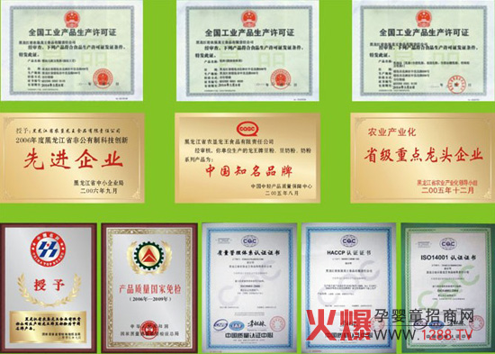 龍貝樂嬰幼兒奶粉榮譽優(yōu)勢