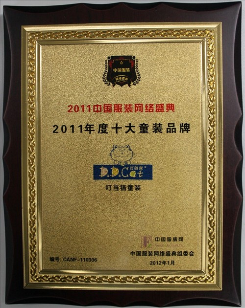 ����؈�s�@�Ї����b�W(w��ng)�jʢ�䡰2011���ʮ��ͯ�bƷ�ơ���