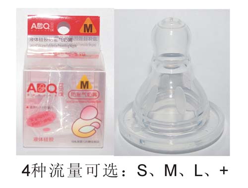艾貝琪嬰兒防漲奶嘴