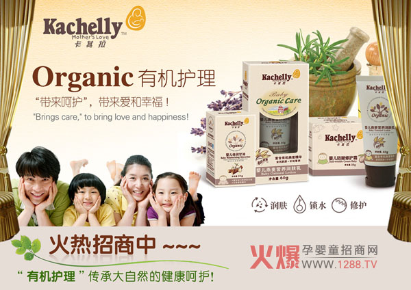 卡其拉嬰兒洗護(hù)用品