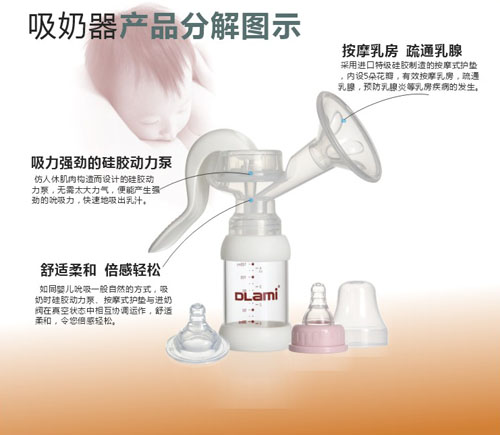 多拉咪手動吸奶器