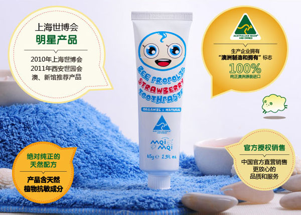 咪咪天然可食用草莓味蜂膠牙膏