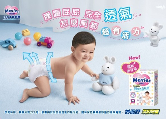 妙而舒瞬間透氣干爽紙尿褲S66片