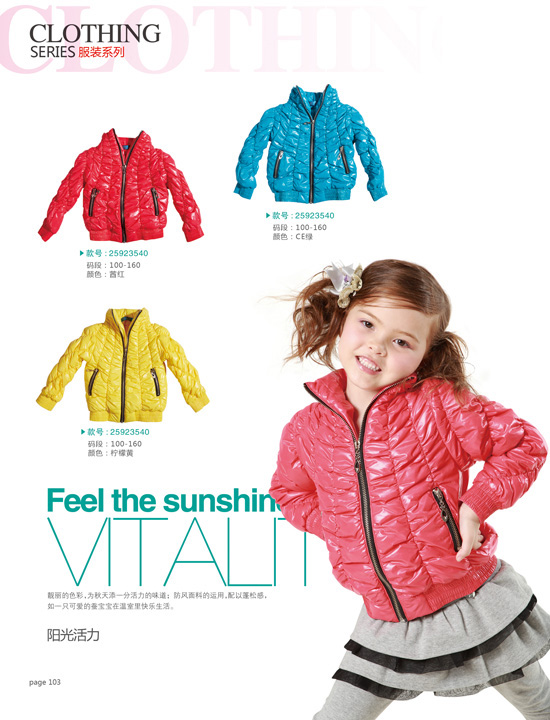 CE女孩紅色外套