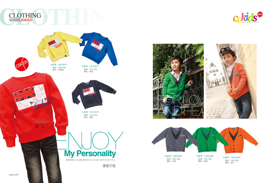 CE個(gè)性童裝橘色