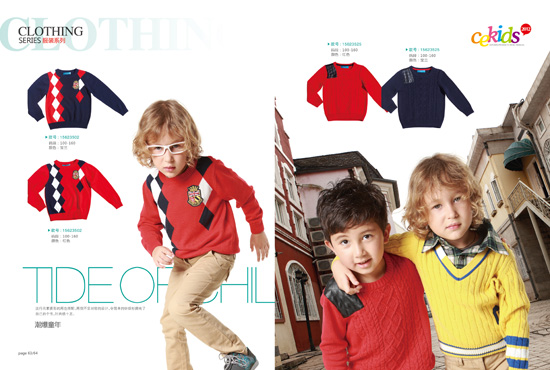CE潮爆童年系列毛衣