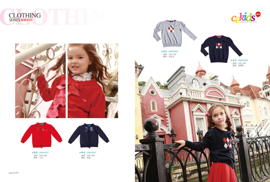 CE時尚針織外套