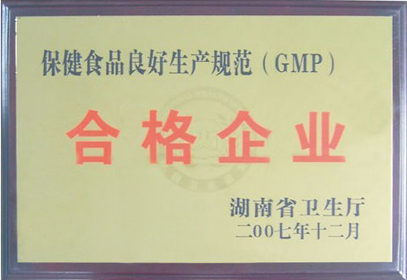 ����ʳƷ���a(ch��n)Ҏ(gu��)����GMP���ϸ���I(y��)