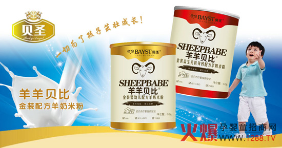 羊羊貝比金裝配方羊奶米粉