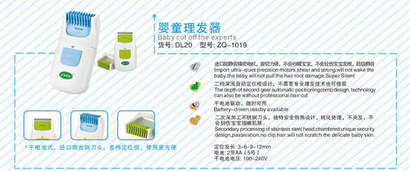 ���H��ͯ���l(f��)��DL20