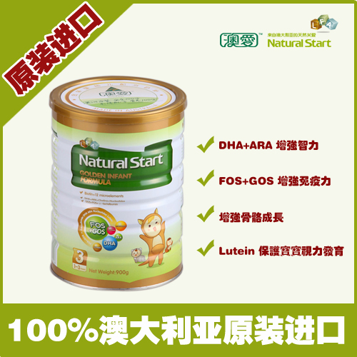 澳愛(ài)奶粉3段