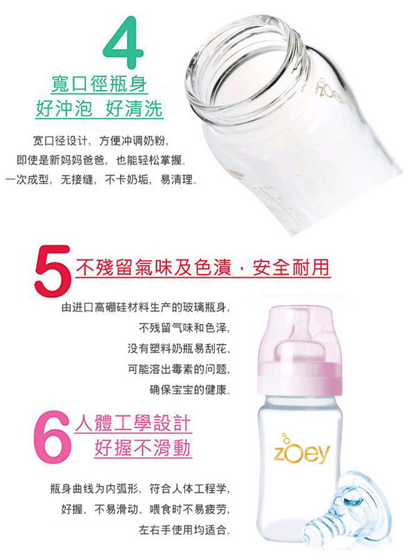 ׿һzoey���ڏ�����貣����ƿ����