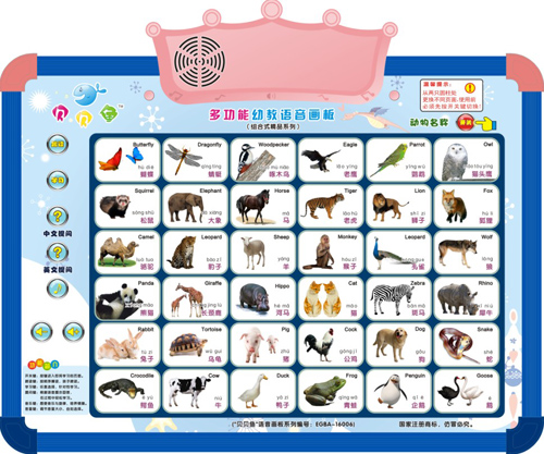 貝貝魚多功能幼教學習動物名稱畫板