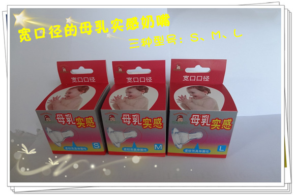 法仕利恩寬口徑奶嘴