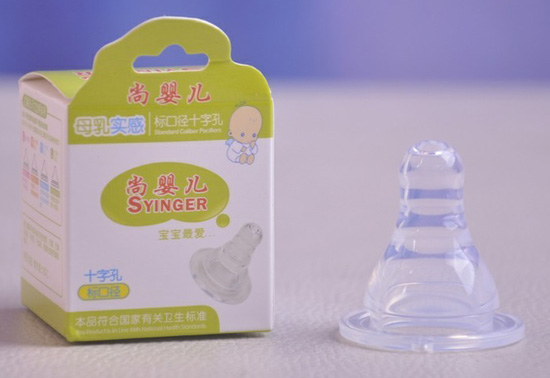 尚yinge標(biāo)口奶嘴(特價(jià))