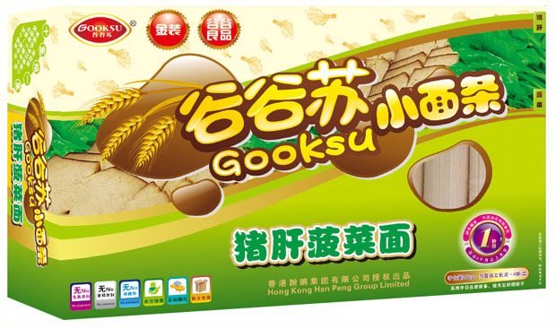 谷谷蘇豬肝菠菜小面條