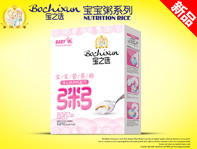 寶之選強(qiáng)化鐵鋅鈣寶寶粥