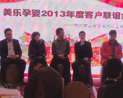 2013����(l��)�Ћ����ĸ�뾫Ӣ��(hu��) ��ͯ�a(ch��n)Ʒ��ȫ�����F(xi��n)��(ch��ng)ֱ��