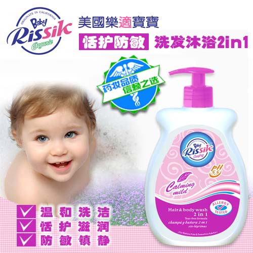 樂(lè)適恬護(hù)防敏合1洗發(fā)沐浴露2456ml