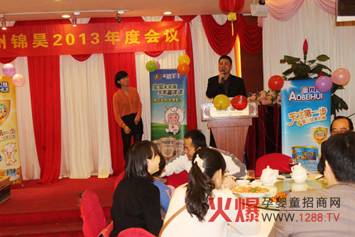 �\껹�˾2013ӭ������A�M�Y(ji��)��