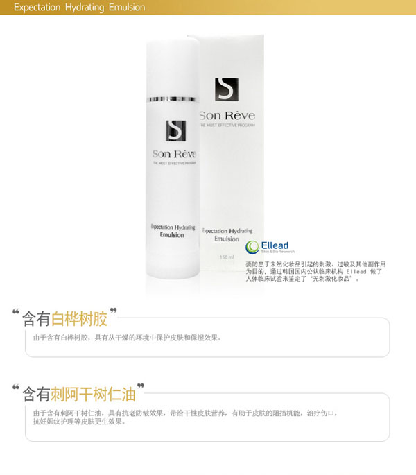 松萊芙保濕乳液