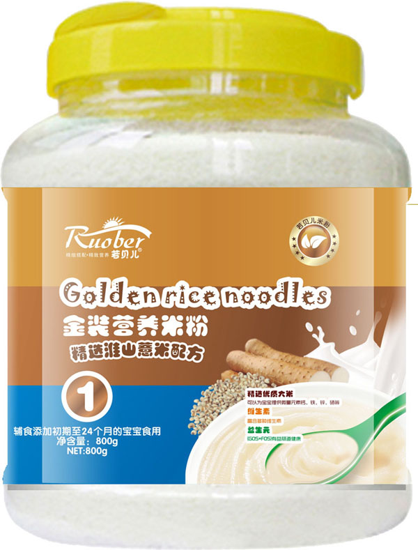 若貝兒淮山薏米配方金裝營養(yǎng)米粉1段