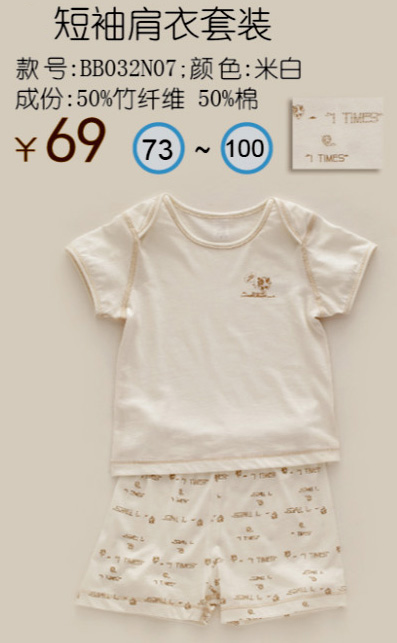 幾度親密短袖肩衣套裝