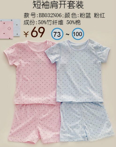 幾度親密短袖肩開套裝粉藍(lán)