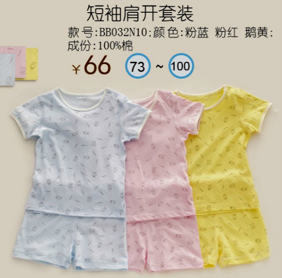 幾度親密短袖肩開套裝鵝黃