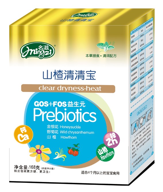 名滋山楂清清寶