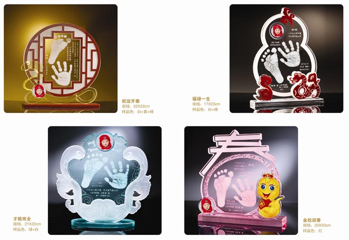 三春暉蛇運開泰手腳印